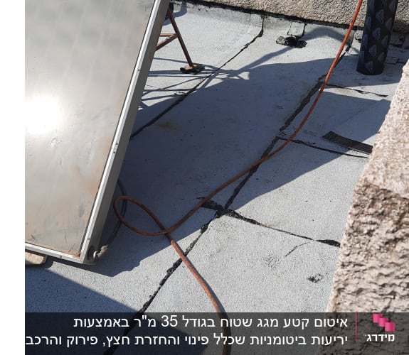 יריעות איטום על גג עם צינור וכלי עבודה